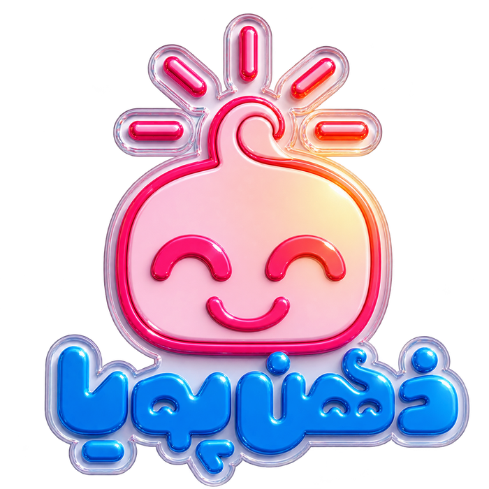 ذهن پویا
